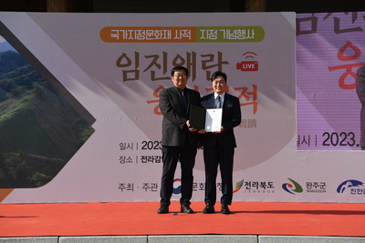 임진왜란웅치전적국가사적지정기념행사(25).JPG