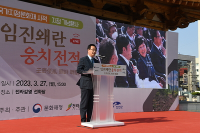 임진왜란웅치전적국가사적지정기념행사(41).JPG