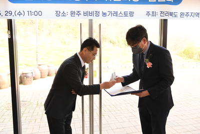 완주지역건축사회장이취임식(17).JPG