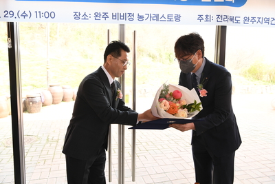 완주지역건축사회장이취임식(18).JPG