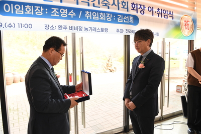 완주지역건축사회장이취임식(21).JPG