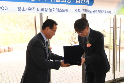 완주지역건축사회장이취임식(22).JPG