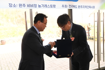 완주지역건축사회장이취임식(23).JPG