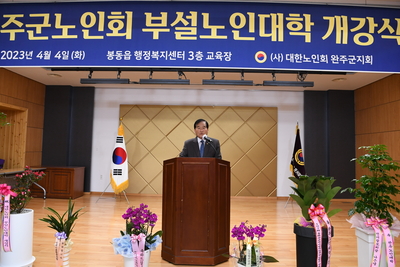 사)대한노인회완주군지회부설노인대학개강식(2).JPG