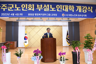 사)대한노인회완주군지회부설노인대학개강식(22).JPG