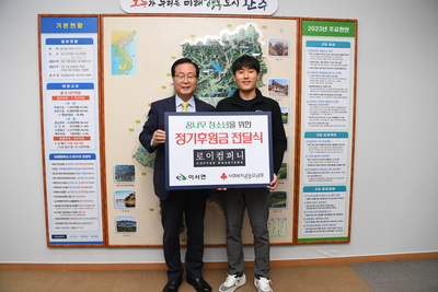 로이컴퍼니장학금전달식(1).JPG