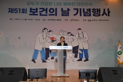 보건의날행사(9).JPG