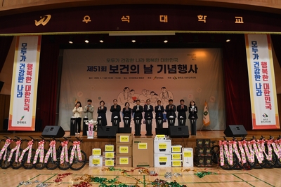 보건의날행사(101).JPG