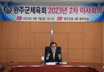 완주군체육회이사회(6).JPG