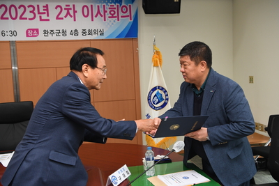 완주군체육회이사회(17).JPG