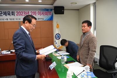 완주군체육회이사회(18).JPG