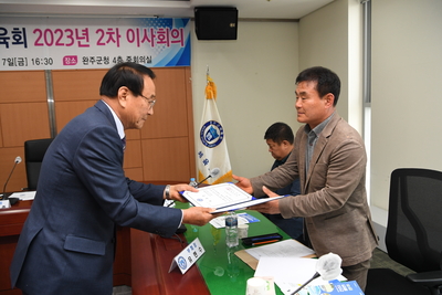 완주군체육회이사회(19).JPG