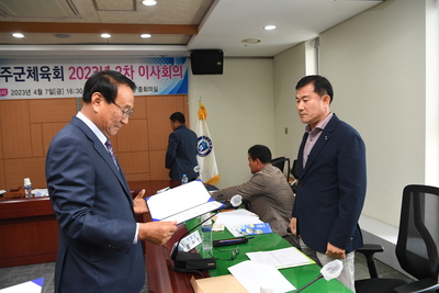 완주군체육회이사회(21).JPG