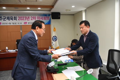 완주군체육회이사회(22).JPG
