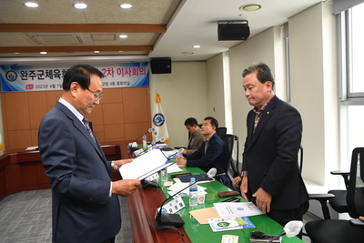 완주군체육회이사회(27).JPG