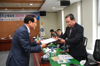 완주군체육회이사회(28).JPG