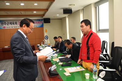 완주군체육회이사회(30).JPG
