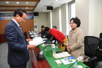 완주군체육회이사회(33).JPG