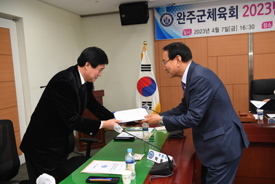 완주군체육회이사회(67).JPG
