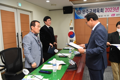 완주군체육회이사회(69).JPG