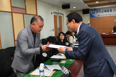 완주군체육회이사회(85).JPG