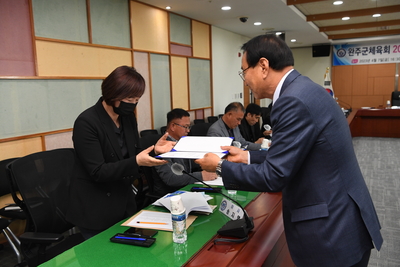 완주군체육회이사회(91).JPG