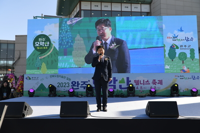 모악산웰니스축제(103).JPG