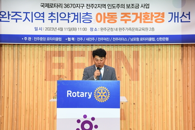 전주중앙로타리클럽전달식(10).JPG