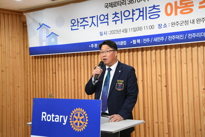 전주중앙로타리클럽전달식(15).JPG