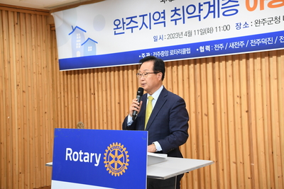 전주중앙로타리클럽전달식(18).JPG