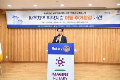 전주중앙로타리클럽전달식(19).JPG
