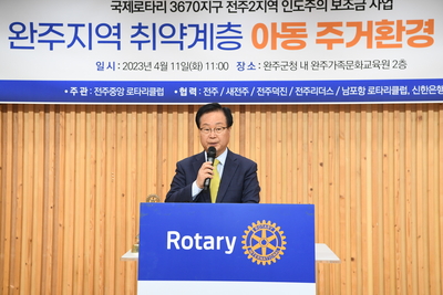 전주중앙로타리클럽전달식(20).JPG