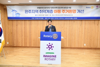 전주중앙로타리클럽전달식(28).JPG