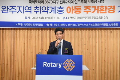 전주중앙로타리클럽전달식(29).JPG