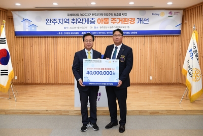 전주중앙로타리클럽전달식(30).JPG