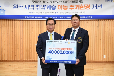 전주중앙로타리클럽전달식(31).JPG