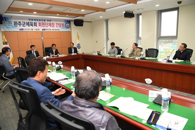 완주군체육회종목단체장간담회(10).JPG
