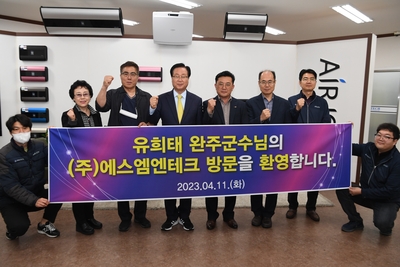 관내기업체방문(에스엠테크)(26).JPG