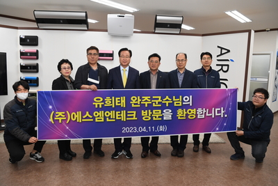 관내기업체방문(에스엠테크)(25).JPG