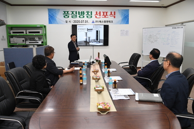 관내기업체방문(에스엠테크)(7).JPG