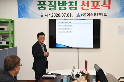 관내기업체방문(에스엠테크)(9).JPG