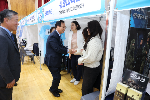 완주교육한마당 개막식 (23).JPG