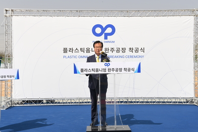 ㈜플라스틱옴니엄착공식(5).JPG