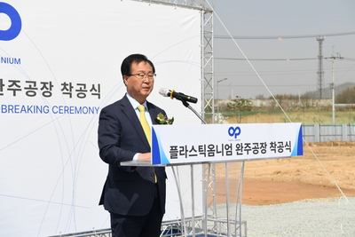 ㈜플라스틱옴니엄착공식(7).JPG
