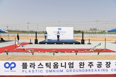 ㈜플라스틱옴니엄착공식(8).JPG