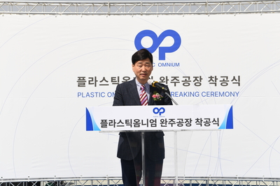 ㈜플라스틱옴니엄착공식(11).JPG