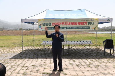 봉동읍만경강둔치내꽃씨뿌리기행사(6).JPG