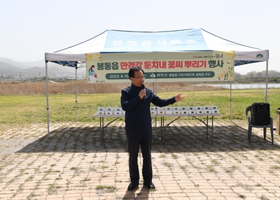 봉동읍만경강둔치내꽃씨뿌리기행사(7).JPG