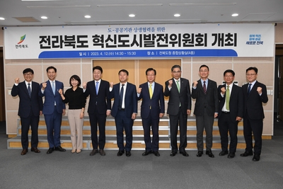 혁신도시이전공공기관간담회(8).JPG