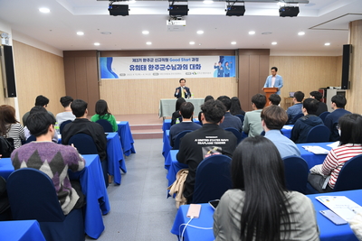 신규자교육특강(16).JPG